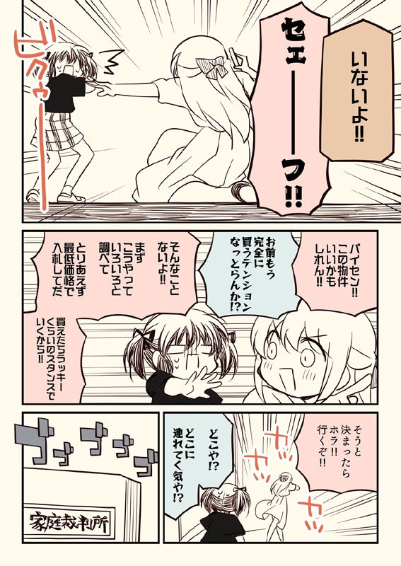 ティア+夏コミ新刊セット(送料無料)