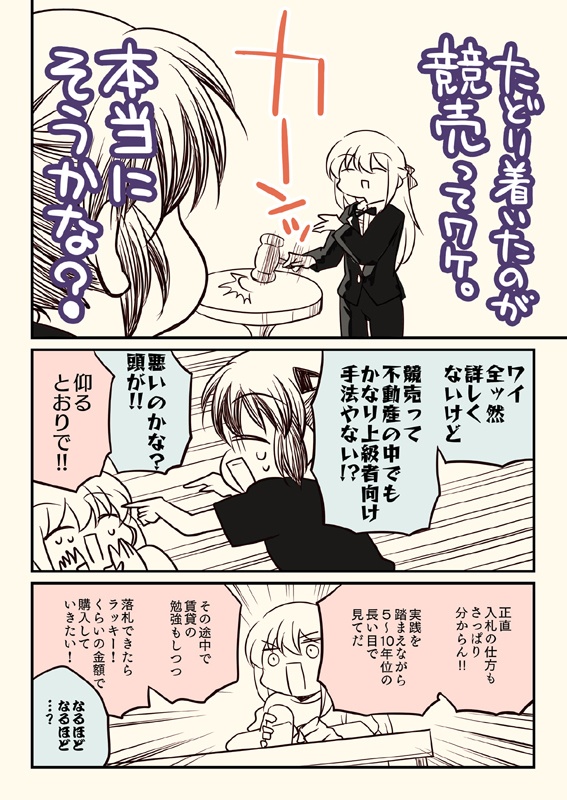 ティア+夏コミ新刊セット(送料無料)