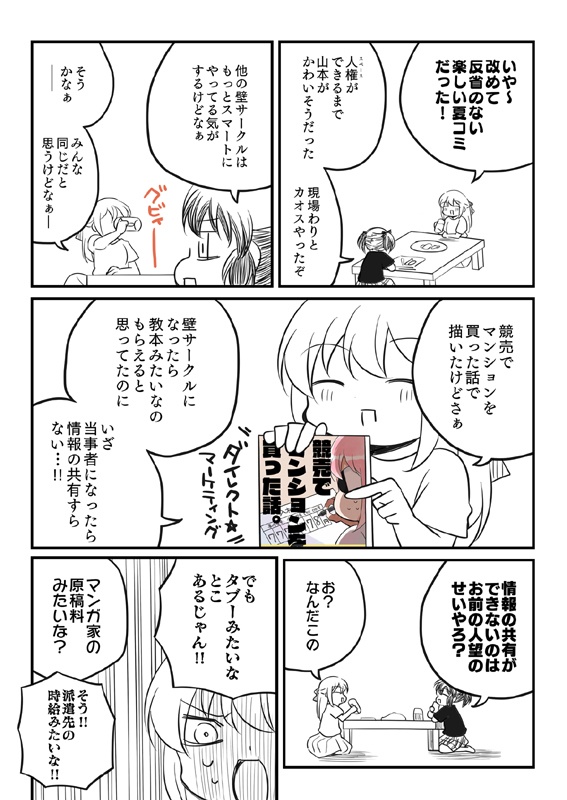 ティア+夏コミ新刊セット(送料無料)