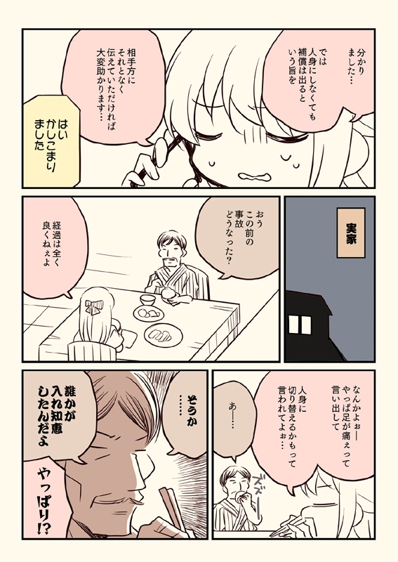 ティア+夏コミ新刊セット(送料無料)