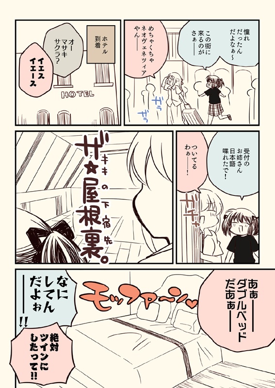 ティア+夏コミ新刊セット(送料無料)