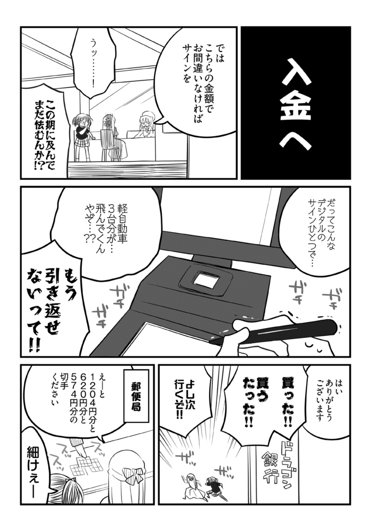 コミティア+夏コミ新刊セット(送料無料)