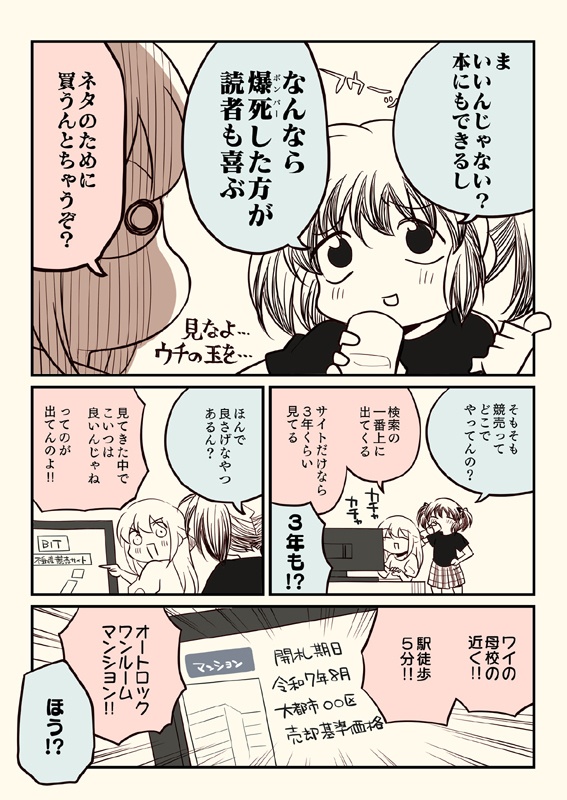 ティア+夏コミ新刊セット(送料無料)