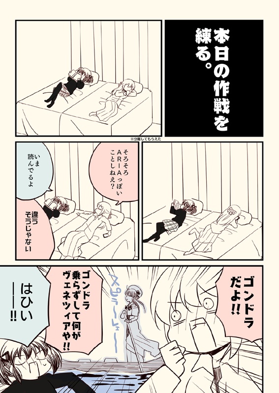 ティア+夏コミ新刊セット(送料無料)