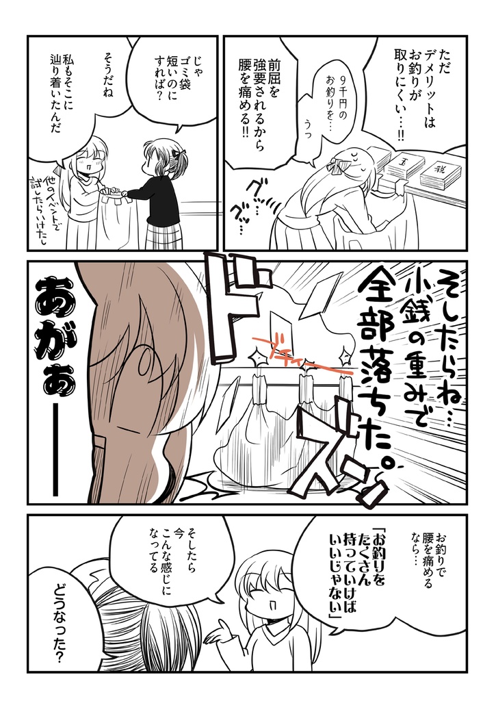 コミティア+夏コミ新刊セット(送料無料)