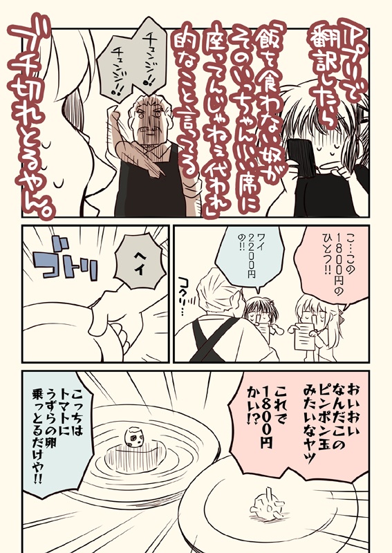 ティア+夏コミ新刊セット(送料無料)