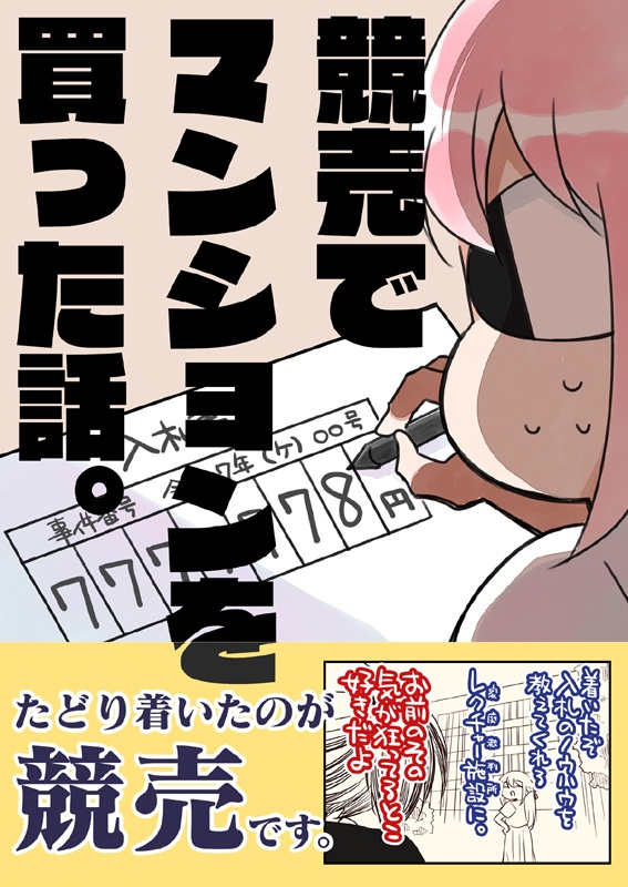 ティア+夏コミ新刊セット(送料無料)
