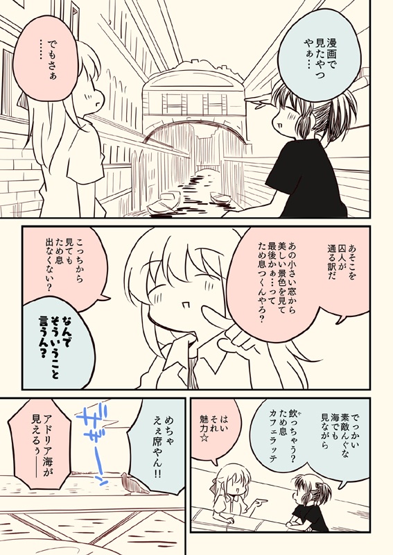 ティア+夏コミ新刊セット(送料無料)