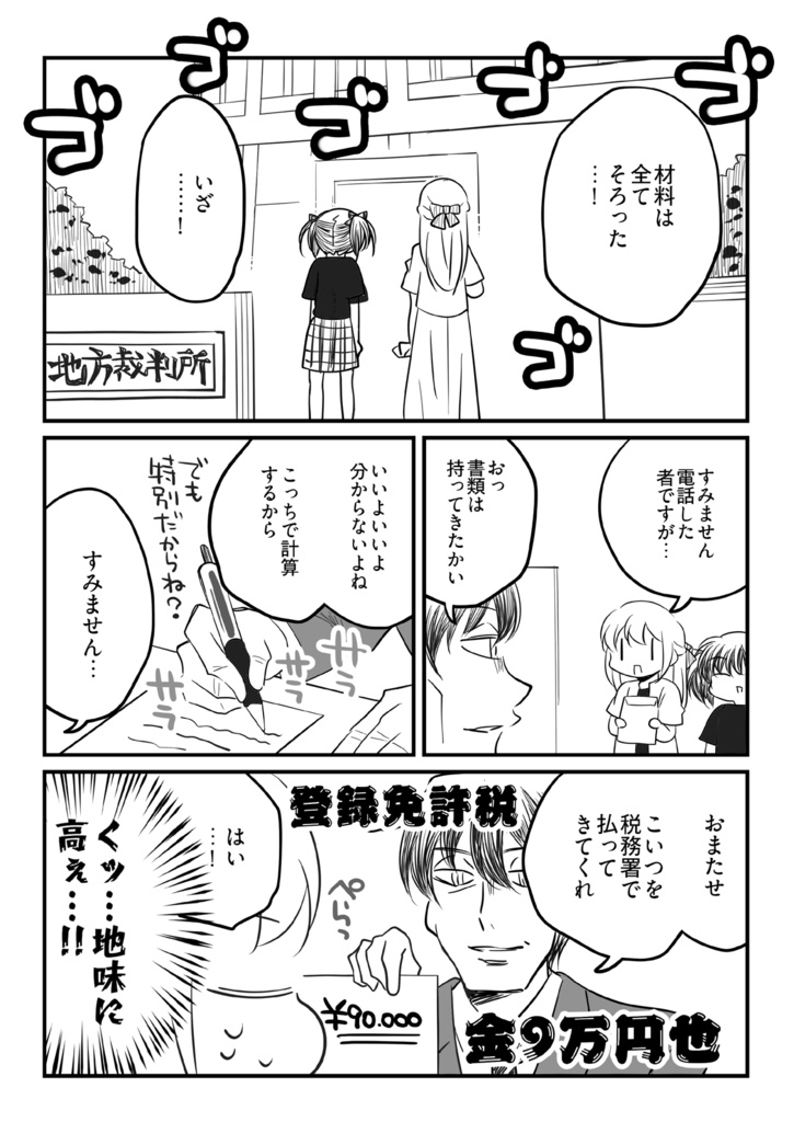 コミティア+夏コミ新刊セット(送料無料)