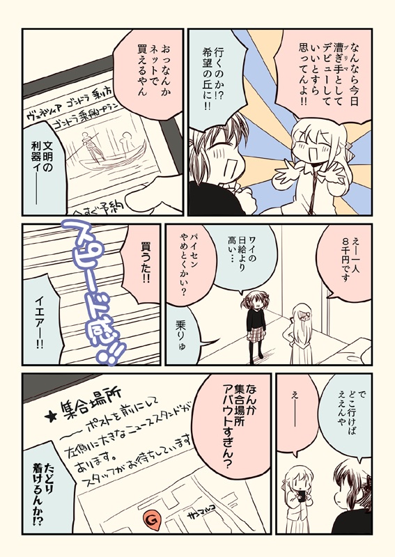 ティア+夏コミ新刊セット(送料無料)