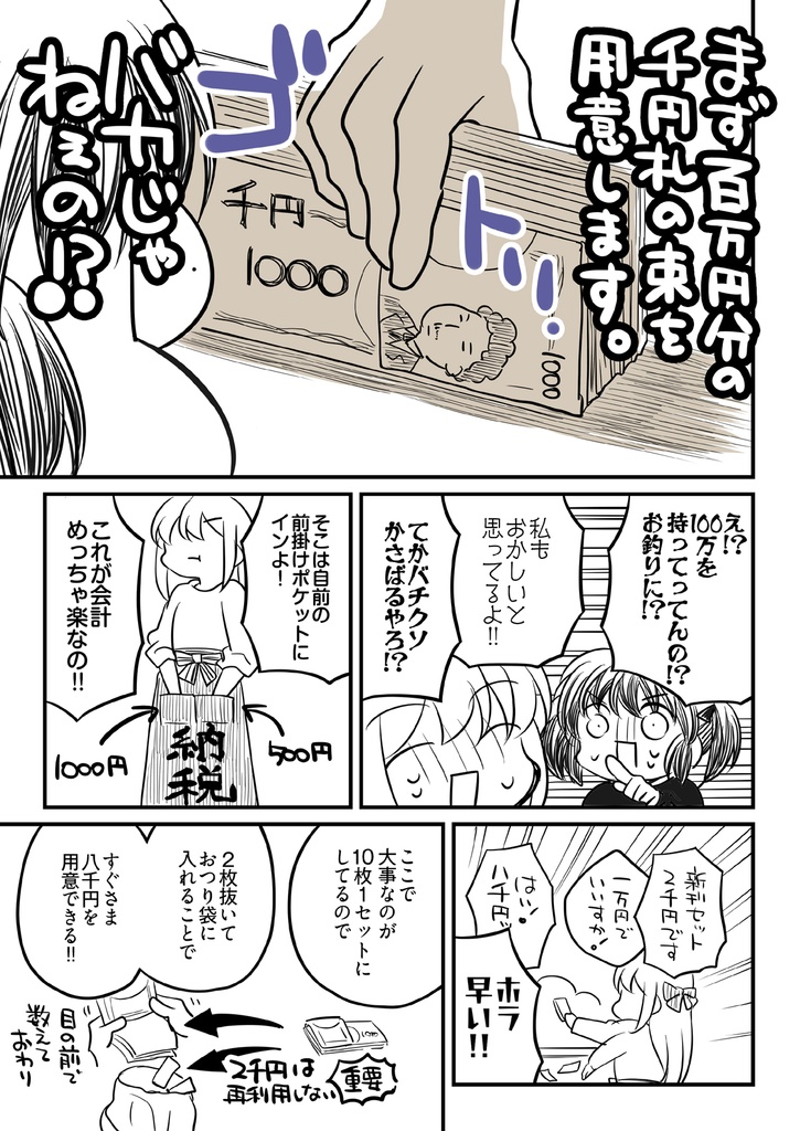 コミティア+夏コミ新刊セット(送料無料)