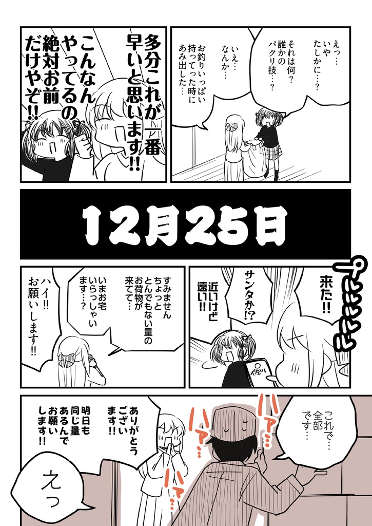 コミティア+夏コミ新刊セット(送料無料)