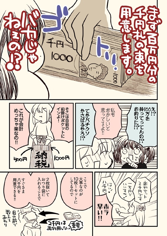 冬コミ新刊セット(送料無料)