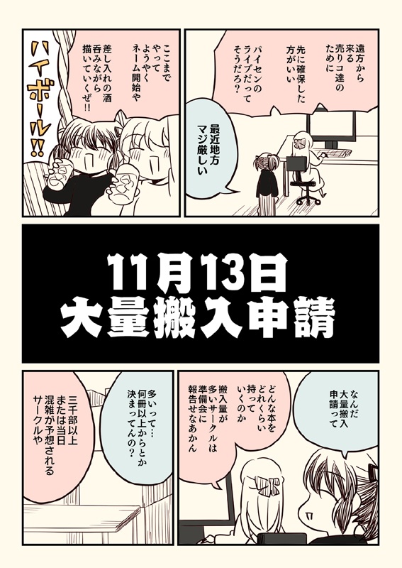 冬コミ新刊セット(送料無料)