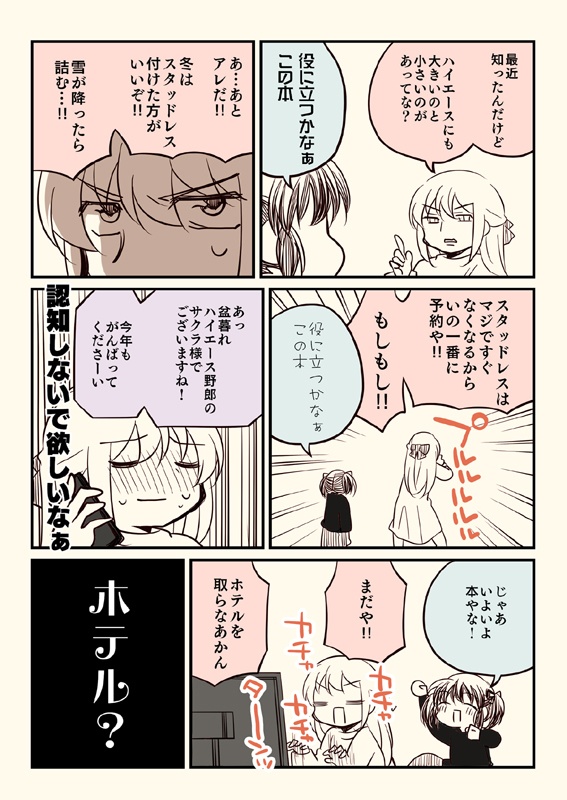 冬コミ新刊セット(送料無料)