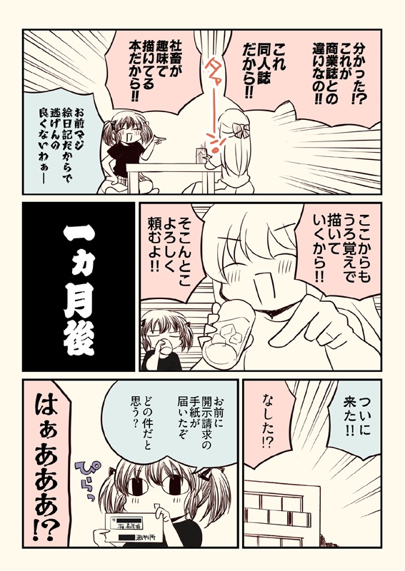 冬コミ新刊セット(送料無料)