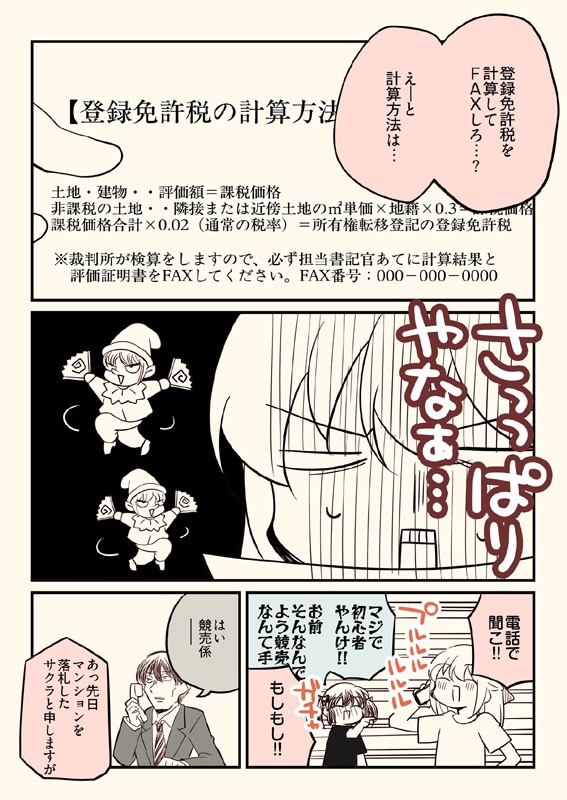 冬コミ新刊セット(送料無料)