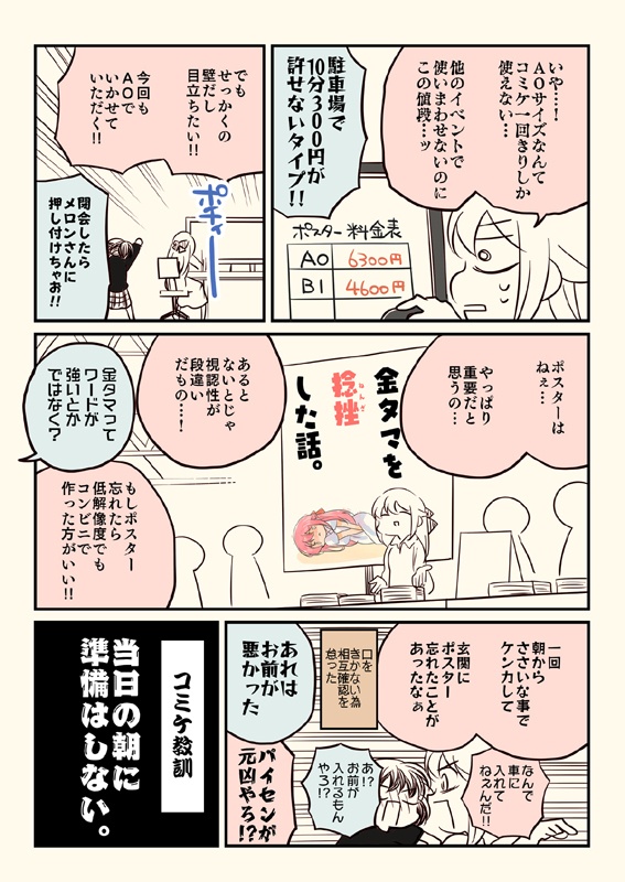 冬コミ新刊セット(送料無料)