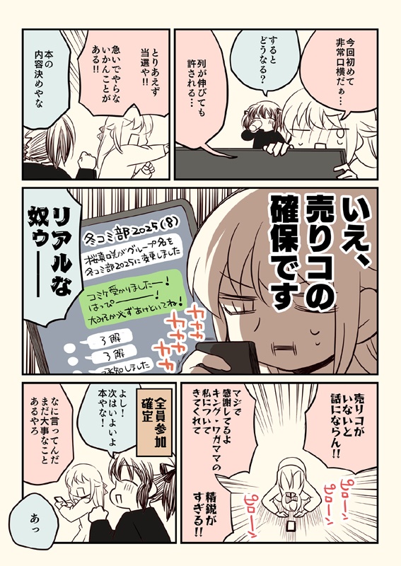 冬コミ新刊セット(送料無料)