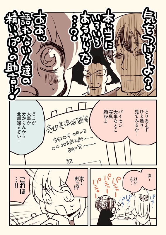 冬コミ新刊セット(送料無料)