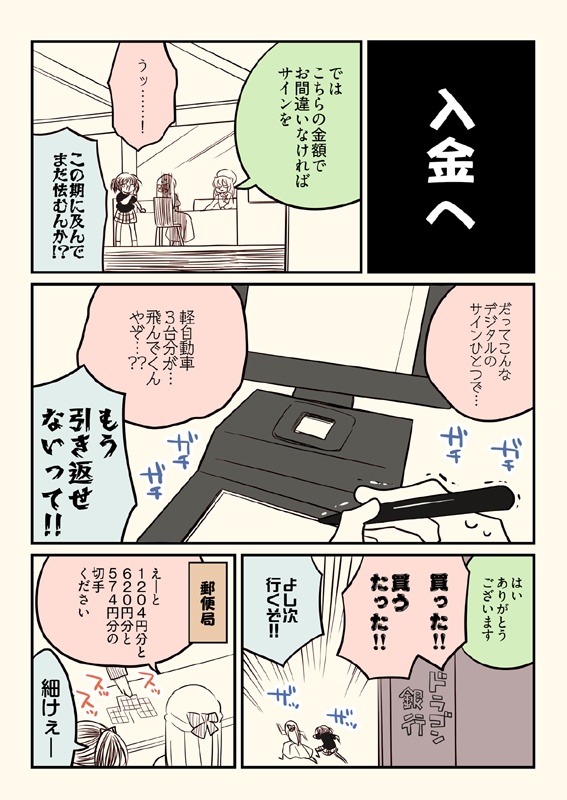 冬コミ新刊セット(送料無料)