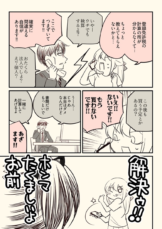 冬コミ新刊セット(送料無料)