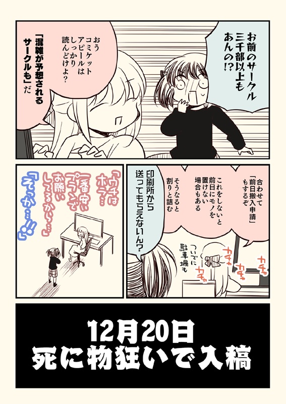 冬コミ新刊セット(送料無料)