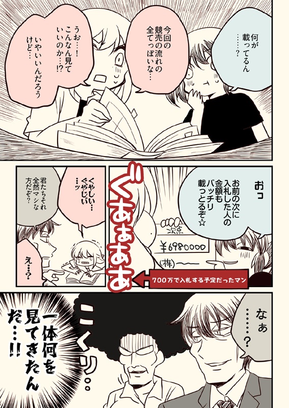 冬コミ新刊セット(送料無料)