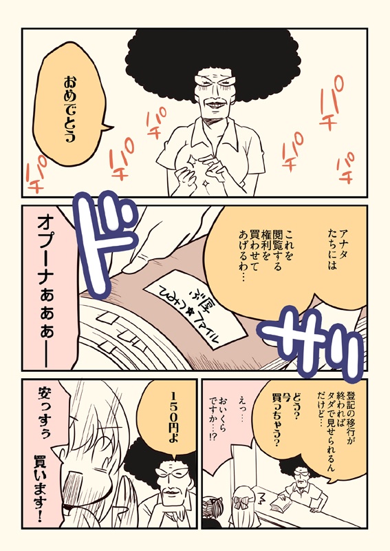 冬コミ新刊セット(送料無料)