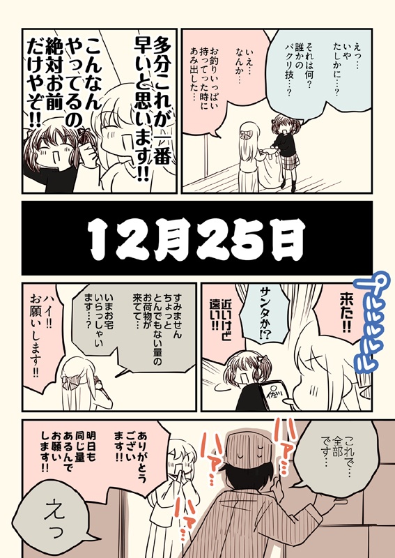 冬コミ新刊セット(送料無料)