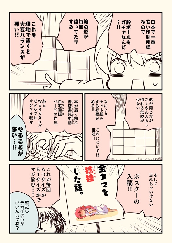 冬コミ新刊セット(送料無料)