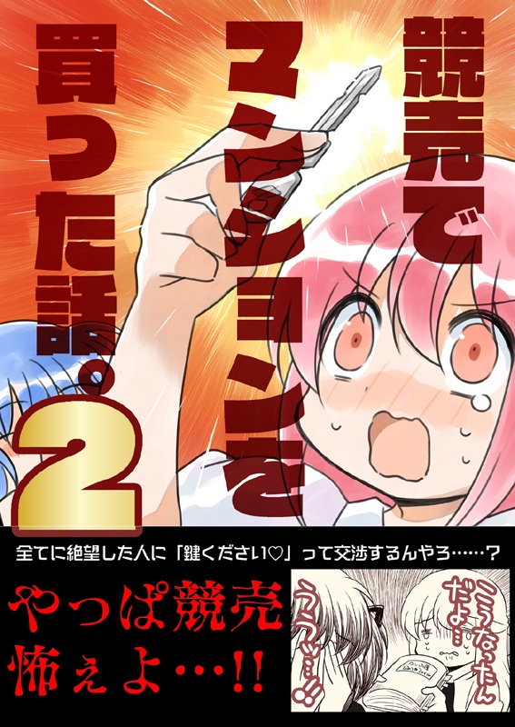 冬コミ新刊セット(送料無料)