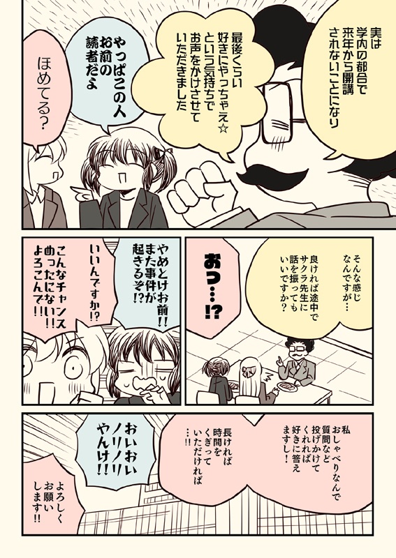 冬コミ新刊セット(送料無料)