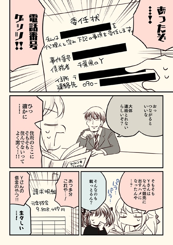 冬コミ新刊セット(送料無料)