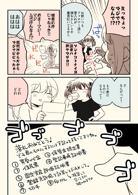 冬コミ新刊セット(送料無料)