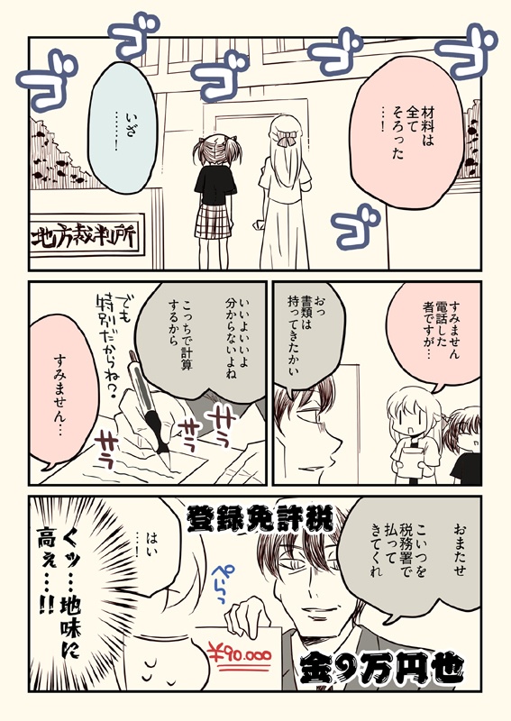 冬コミ新刊セット(送料無料)