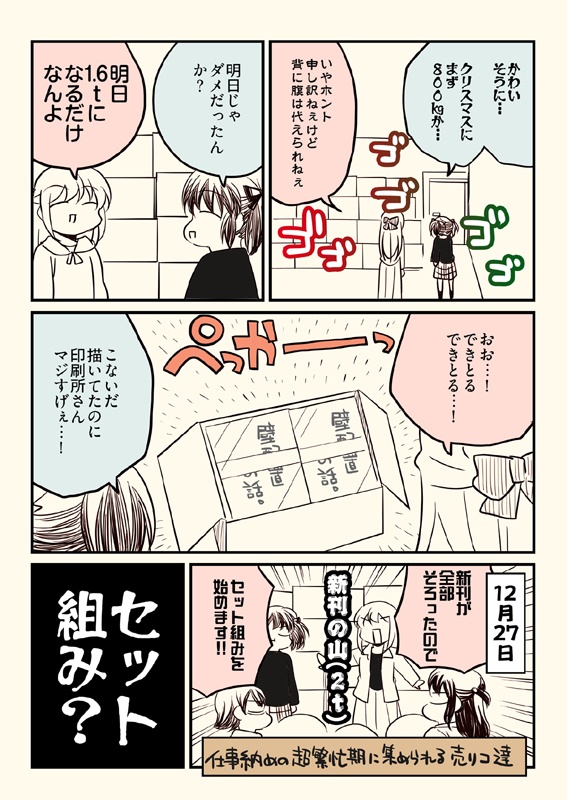 冬コミ新刊セット(送料無料)