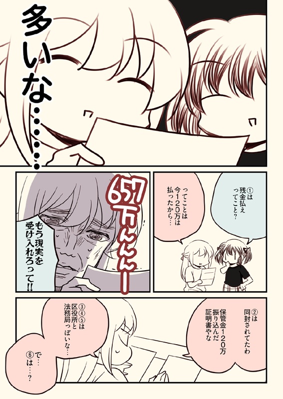 冬コミ新刊セット(送料無料)