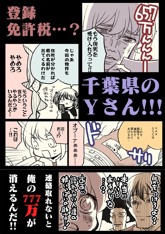 競売でマンションを買った話。2