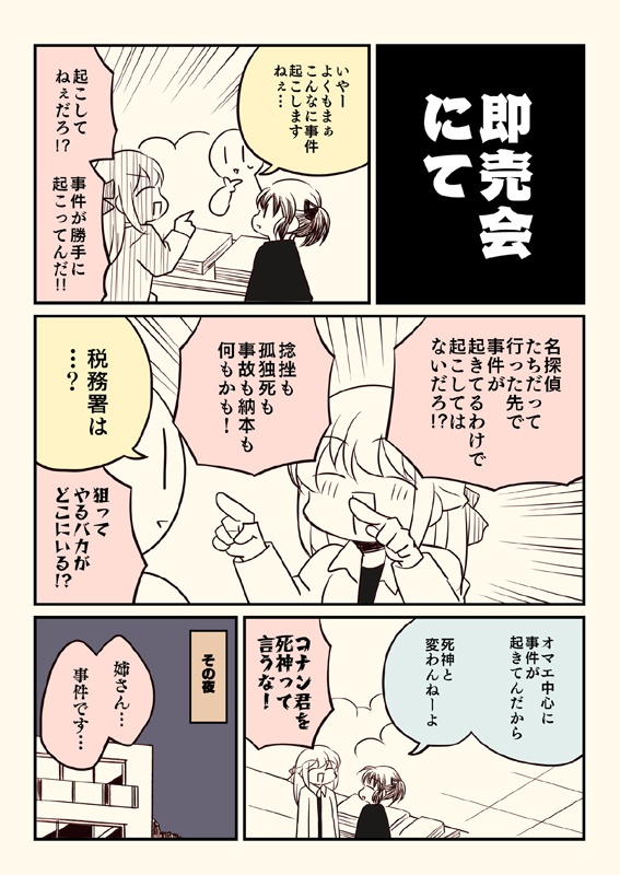 透析から逃げたおとんが大学の講義で使われた話。