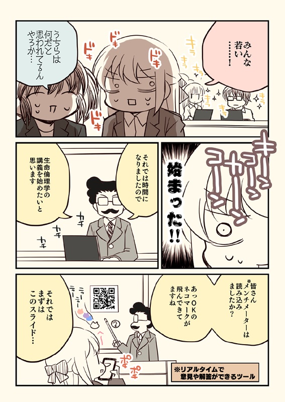 透析から逃げたおとんが大学の講義で使われた話。