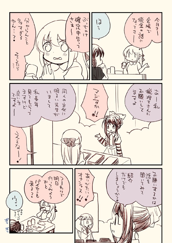 税務署が来た話1~5(5冊セット)