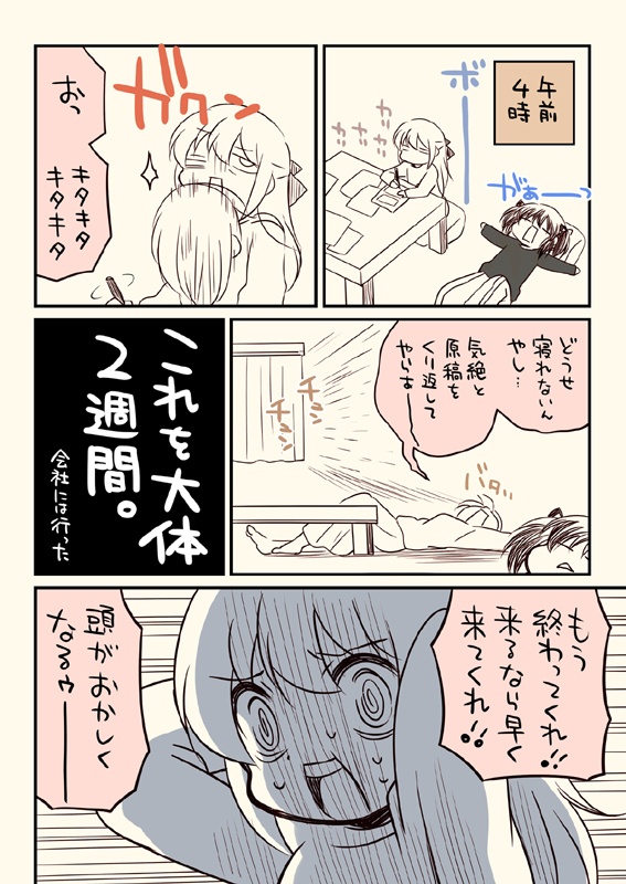 税務署が来た話1~5(5冊セット)