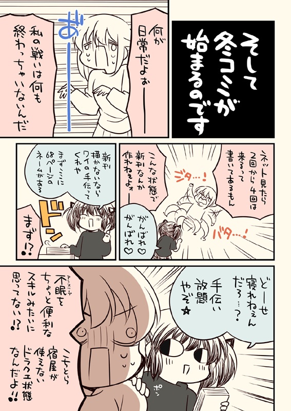 税務署が来た話1~5(5冊セット)