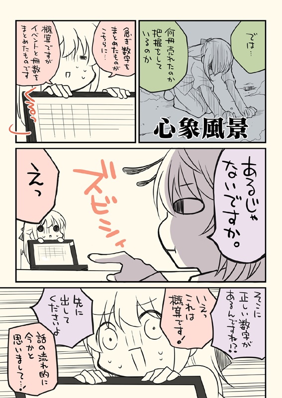 税務署が来た話1~5(5冊セット)