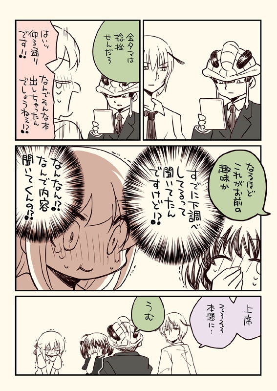 税務署が来た話1~5(5冊セット)