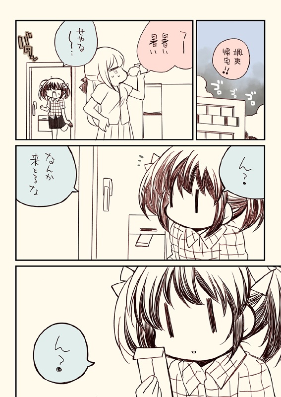 税務署が来た話1~5(5冊セット)