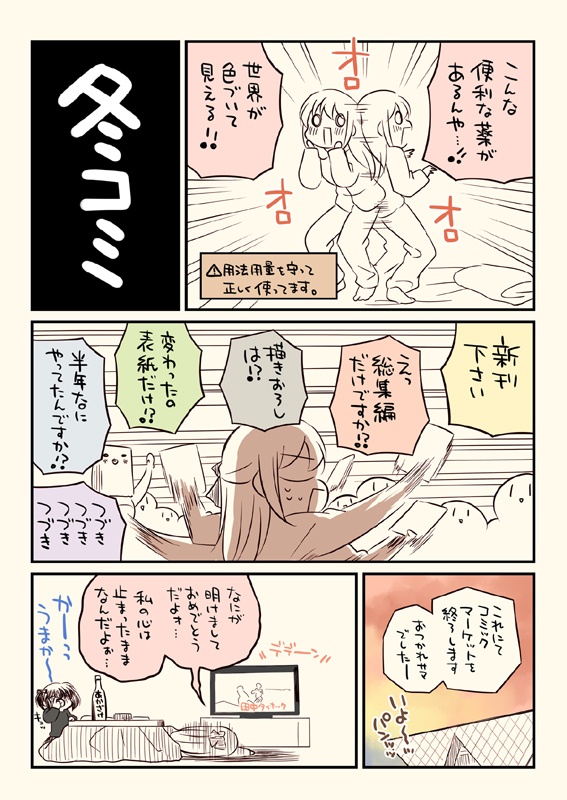 税務署が来た話1~5(5冊セット)