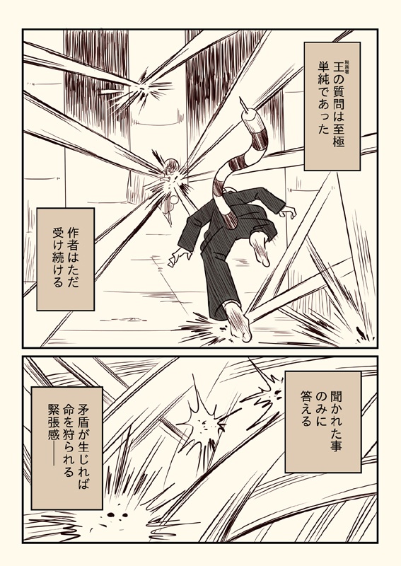 税務署が来た話1~5(5冊セット)