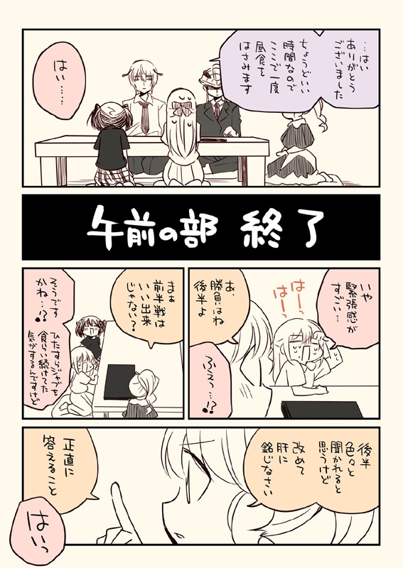 税務署が来た話1~5(5冊セット)